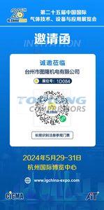 EXHIBITION NAME: IG Asia 2024 in Hangzhou EXHIBITION NAME: IG Asia 2024 in Hangzhou