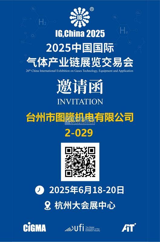 Welcome to attend IG China 2025